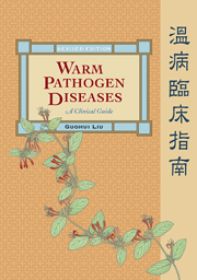 Warm Pathogen Diseases: A Clinical Guide (Revised Edition)